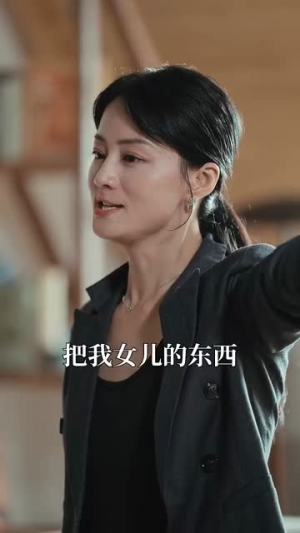 女儿死后渣男老公用命赎罪（46集）短剧精彩不断