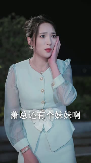 花落知多少（27集）看精彩短剧