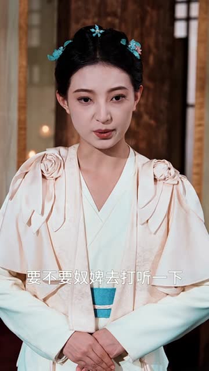 夫君独宠外室我转身出府嫁反派（63集）精彩短剧抢先看