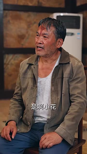 小花和爷爷（80集）在线观看完整版