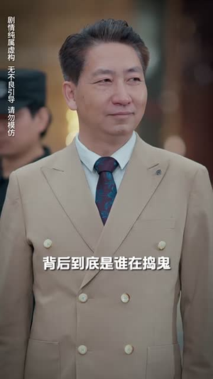 净身出户后我杀疯了（61集）无需充值尽情看