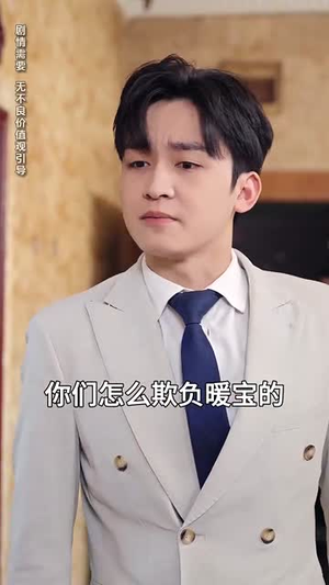 龙崽崽三岁半新年送福到短剧（66集温馨短剧全集高清在线播）