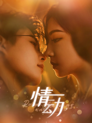 情动短剧（97集都市情感短剧高清全集在线观看）