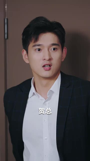 你好亲爱的（52集）爆火短剧抢先看