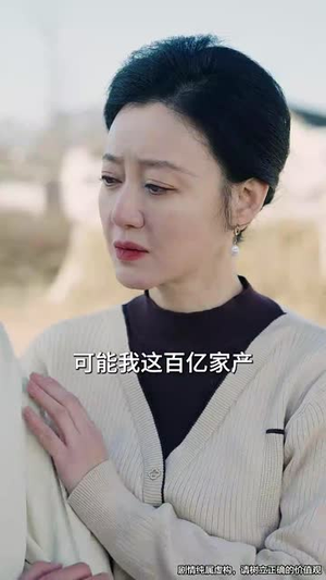 远嫁的女儿（30集）免费短剧片段