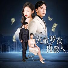 家财万贯短剧（89集家族荣耀短剧高清流畅全集观看）