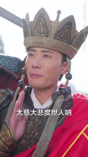 我为丞相借东风（71集）短剧视频分享