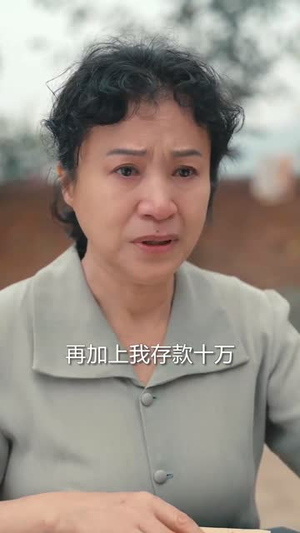 癌症后，被儿子赶出家门（66集）熬夜追短剧