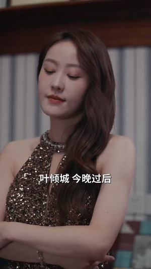 亲爱的女儿（74集）短剧精彩不断