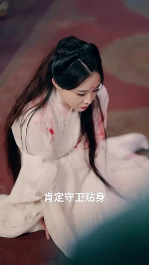 伤朕母后者杀无赦（31集）最新火爆短剧