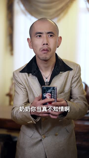仙君直播攻略（30集）精彩连连免费看