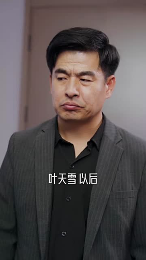 奈何霸总求收养（83集）UC网盘在线看