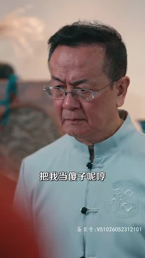 天命大反派（89集）看短剧放松一下