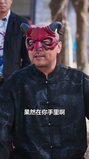 混世医王（86集）在线播放