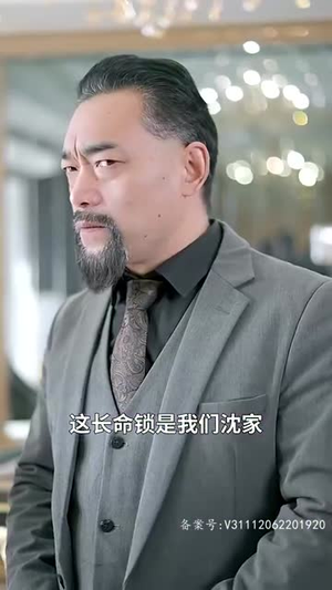 首富爸爸归来落魄千金直接起飞（80集）深深爱上这部剧