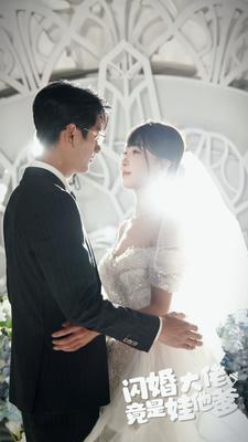 闪婚大佬竟是娃他爹短剧（80集都市情感短剧全集在线畅享）