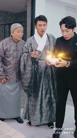 隐居八百年后代请我出山（80集）我全都看完了