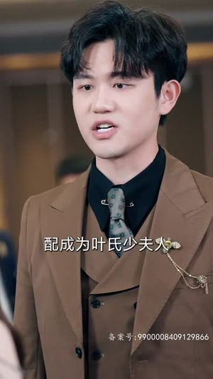 出渊（96集）最火短剧推荐