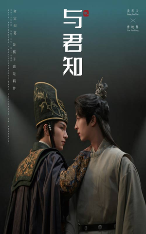 与君知短剧（40集情感短剧高清完整版在线欣赏）