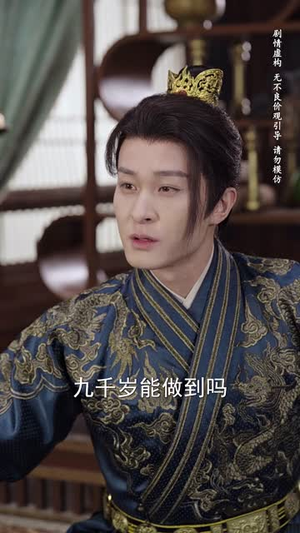 与君知（40集）精彩短剧片段