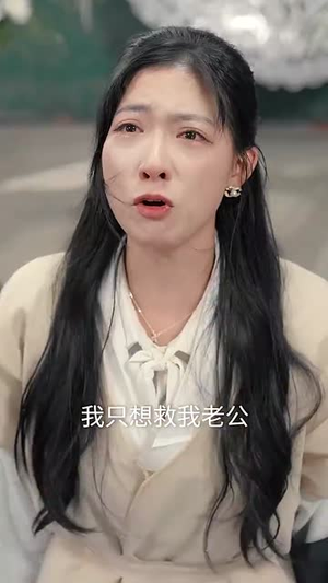 恋爱脑女儿没救了（65集）我全都看完了