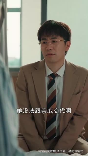 拯救背叛婚姻（85集）大结局一气呵成