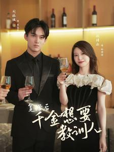 复活后千金想要教训人短剧（53集复仇女神短剧全集在线免费观看）