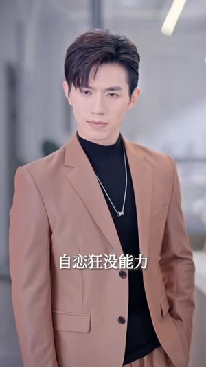 碰瓷老板后，他狂追我短剧（84集爱情短剧甜蜜剧情一次看够）
