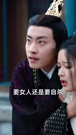土匪皇后（89集）在线看