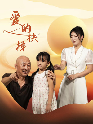 爱的抉择短剧（31集浪漫爱情短剧在线观看无广告）