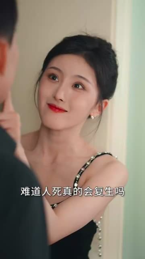 在线改变BE结局（30集）解说