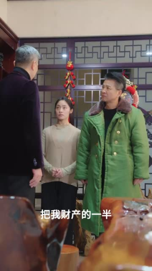 金婚难分（40集）短剧免费看