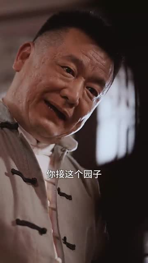 老舅除三害短剧（80集传奇短剧全集无广告观看）