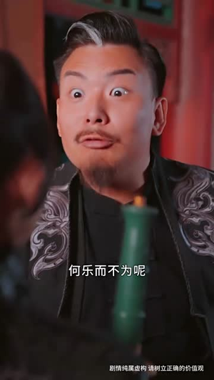 无极圣皇（80集）全网短剧抢先看