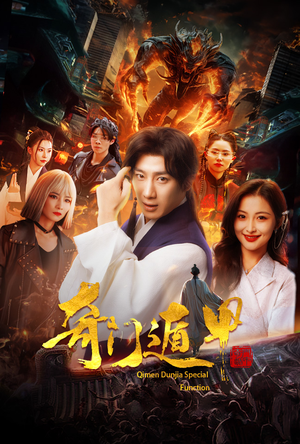 我无敌你随意短剧（73集玄幻短剧精彩剧情一次看过瘾）
