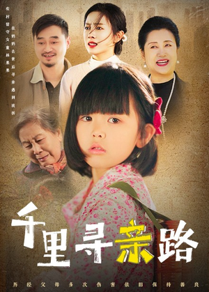 无畏路迢迢短剧（47集追梦短剧全集在线高清播放）
