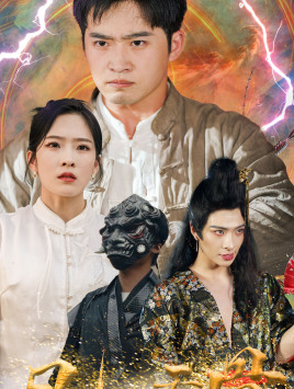 凡人天骨短剧（51集修真短剧无广告流畅观看）