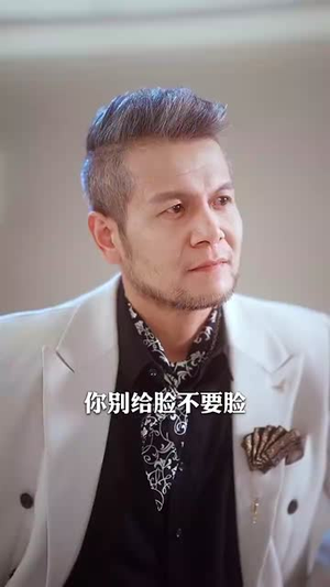 传奇爷爷不好惹（81集）热门爆款短剧