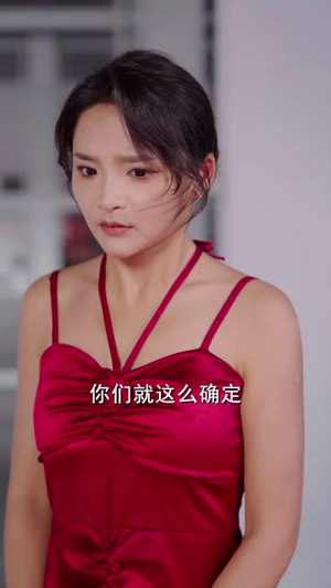 总裁夫人早满级了（35集）古装短剧热播
