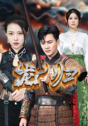 龙归短剧（75集奇幻短剧高清流畅在线观看）