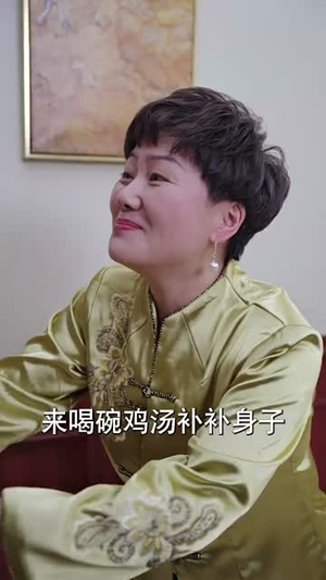 钻石富豪来相亲（100集）演的怎么样