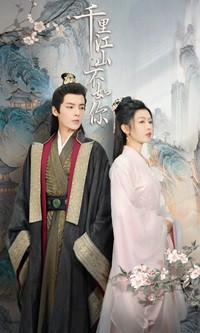 千里江山不如你短剧（70集古装宫廷短剧独家在线播放）