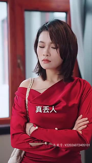 冲喜夫人（81集）精彩短剧推荐