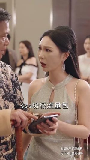 不装了我是榜一大哥（71集）口碑爆棚免费看