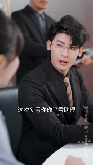 掌中物之玫瑰的预谋（66集）热门短剧推荐。