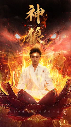 神狼短剧（80集动作短剧全集流畅播放）