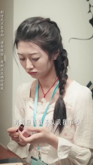 咫尺天涯的爱（72集）80到100集