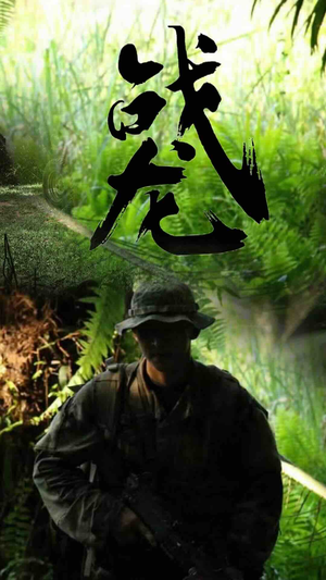战龙短剧（80集战争史诗短剧全集高清在线观看）