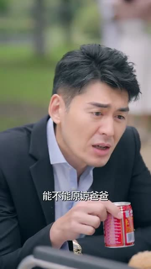女儿我错了短剧（30集家庭短剧精彩片段集锦在线看）