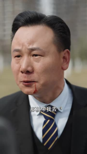 我不做大哥好多年（80集）热门短剧榜单